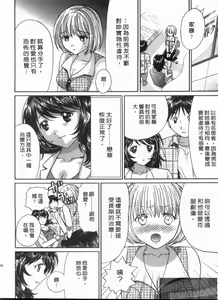 Page 115 of Koibana Shinsatsushitsu 2 - Koibana Clinic | 戀愛診療室 2 - preview thumbnail