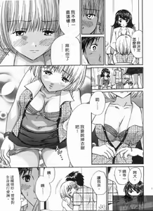 Page 116 of Koibana Shinsatsushitsu 2 - Koibana Clinic | 戀愛診療室 2 - preview thumbnail