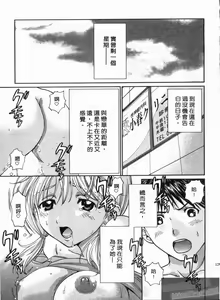 Page 128 of Koibana Shinsatsushitsu 2 - Koibana Clinic | 戀愛診療室 2 - preview thumbnail