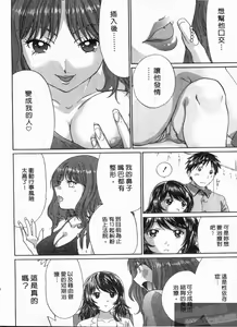 Page 133 of Koibana Shinsatsushitsu 2 - Koibana Clinic | 戀愛診療室 2 - preview thumbnail