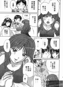 Page 134 of Koibana Shinsatsushitsu 2 - Koibana Clinic | 戀愛診療室 2 - preview thumbnail