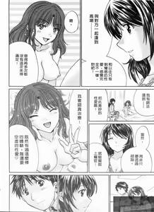 Page 139 of Koibana Shinsatsushitsu 2 - Koibana Clinic | 戀愛診療室 2 - preview thumbnail
