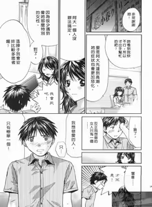 Page 140 of Koibana Shinsatsushitsu 2 - Koibana Clinic | 戀愛診療室 2 - preview thumbnail