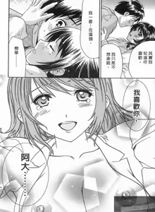 Page 155 of Koibana Shinsatsushitsu 2 - Koibana Clinic | 戀愛診療室 2 - preview thumbnail