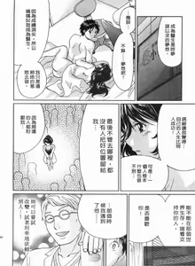 Page 159 of Koibana Shinsatsushitsu 2 - Koibana Clinic | 戀愛診療室 2 - preview thumbnail
