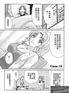 Page 172 of Koibana Shinsatsushitsu 2 - Koibana Clinic | 戀愛診療室 2 - preview thumbnail