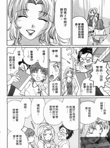 Page 173 of Koibana Shinsatsushitsu 2 - Koibana Clinic | 戀愛診療室 2 - preview thumbnail