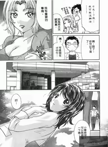 Page 174 of Koibana Shinsatsushitsu 2 - Koibana Clinic | 戀愛診療室 2 - preview thumbnail