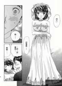 Page 185 of Koibana Shinsatsushitsu 2 - Koibana Clinic | 戀愛診療室 2 - preview thumbnail