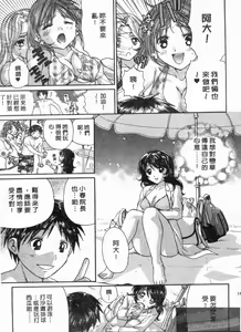 Page 30 of Koibana Shinsatsushitsu 2 - Koibana Clinic | 戀愛診療室 2 - preview thumbnail