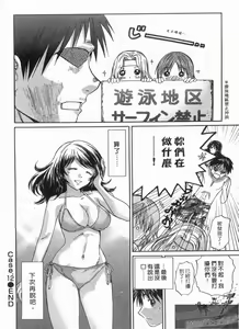Page 43 of Koibana Shinsatsushitsu 2 - Koibana Clinic | 戀愛診療室 2 - preview thumbnail