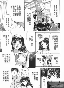Page 52 of Koibana Shinsatsushitsu 2 - Koibana Clinic | 戀愛診療室 2 - preview thumbnail