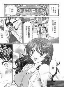 Page 86 of Koibana Shinsatsushitsu 2 - Koibana Clinic | 戀愛診療室 2 - preview thumbnail