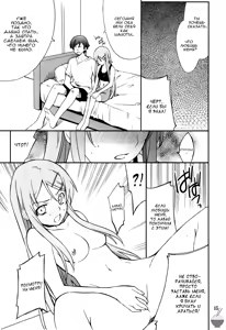 Page 15 of Ore x Imouto Kouryaku Daisakusen!! - preview thumbnail