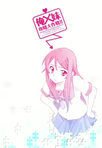 Page 27 of Ore x Imouto Kouryaku Daisakusen!! - preview thumbnail