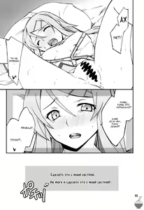 Page 5 of Ore x Imouto Kouryaku Daisakusen!! - preview thumbnail