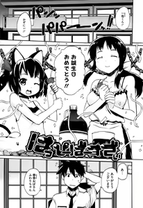 Page 134 of Paraiso Girl - preview thumbnail