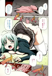 Page 6 of Paraiso Girl - preview thumbnail