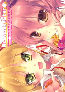 Page 2 of Heavenly Star - preview thumbnail