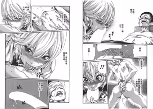 Page 21 of Kisei Juui Suzune - THE Parasite Doctor SUZUNE  6 | 寄生獸醫・鈴音 6 - preview thumbnail