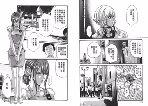 Page 54 of Kisei Juui Suzune - THE Parasite Doctor SUZUNE  6 | 寄生獸醫・鈴音 6 - preview thumbnail