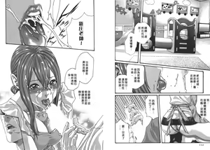 Page 58 of Kisei Juui Suzune - THE Parasite Doctor SUZUNE  6 | 寄生獸醫・鈴音 6 - preview thumbnail