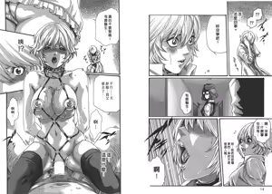 Page 9 of Kisei Juui Suzune - THE Parasite Doctor SUZUNE  6 | 寄生獸醫・鈴音 6 - preview thumbnail