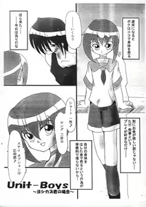 Page 3 of Hyoushi o Kaiteru Hima mo Nee - preview thumbnail
