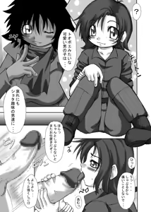 Page 4 of 火花5 無料公開版 - preview thumbnail