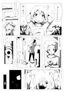 Page 4 of Baikin Hazard - preview thumbnail