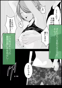 Page 4 of Kiruko Goumon Choukyou - preview thumbnail