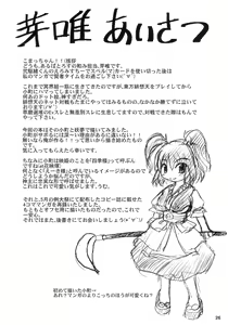 Page 26 of Yosuzume Junjun ~Omorashi Misuchi~ - preview thumbnail