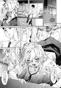 Page 106 of Shinshoku no Toki ~ Aniyome no Musebi - preview thumbnail