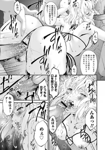Page 138 of Shinshoku no Toki ~ Aniyome no Musebi - preview thumbnail