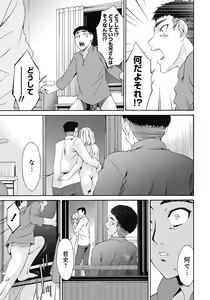 Page 160 of Shinshoku no Toki ~ Aniyome no Musebi - preview thumbnail
