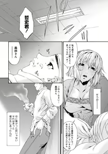 Page 163 of Shinshoku no Toki ~ Aniyome no Musebi - preview thumbnail