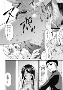 Page 35 of Shinshoku no Toki ~ Aniyome no Musebi - preview thumbnail