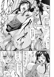 Page 48 of Shinshoku no Toki ~ Aniyome no Musebi - preview thumbnail