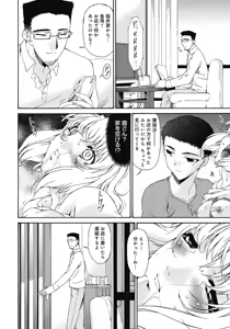 Page 59 of Shinshoku no Toki ~ Aniyome no Musebi - preview thumbnail