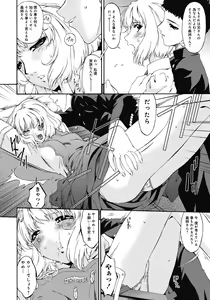 Page 7 of Shinshoku no Toki ~ Aniyome no Musebi - preview thumbnail