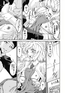 Page 8 of Shinshoku no Toki ~ Aniyome no Musebi - preview thumbnail
