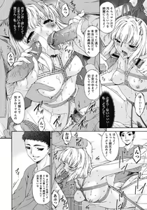 Page 91 of Shinshoku no Toki ~ Aniyome no Musebi - preview thumbnail