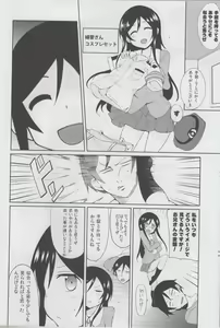 Page 8 of Oniisan Heart Taiho Shimasukarane - preview thumbnail
