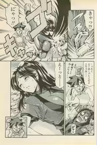 Page 119 of COMIC Penguin Celeb 2006-08 - preview thumbnail