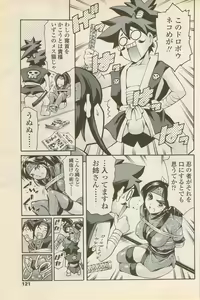 Page 121 of COMIC Penguin Celeb 2006-08 - preview thumbnail