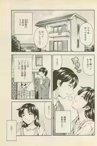Page 131 of COMIC Penguin Celeb 2006-08 - preview thumbnail