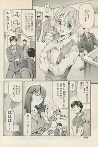 Page 136 of COMIC Penguin Celeb 2006-08 - preview thumbnail