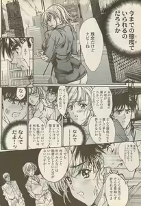Page 178 of COMIC Penguin Celeb 2006-08 - preview thumbnail