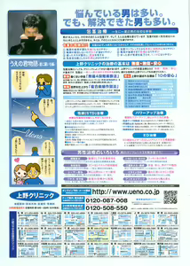 Page 215 of COMIC Penguin Celeb 2006-08 - preview thumbnail