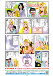 Page 216 of COMIC Penguin Celeb 2006-08 - preview thumbnail